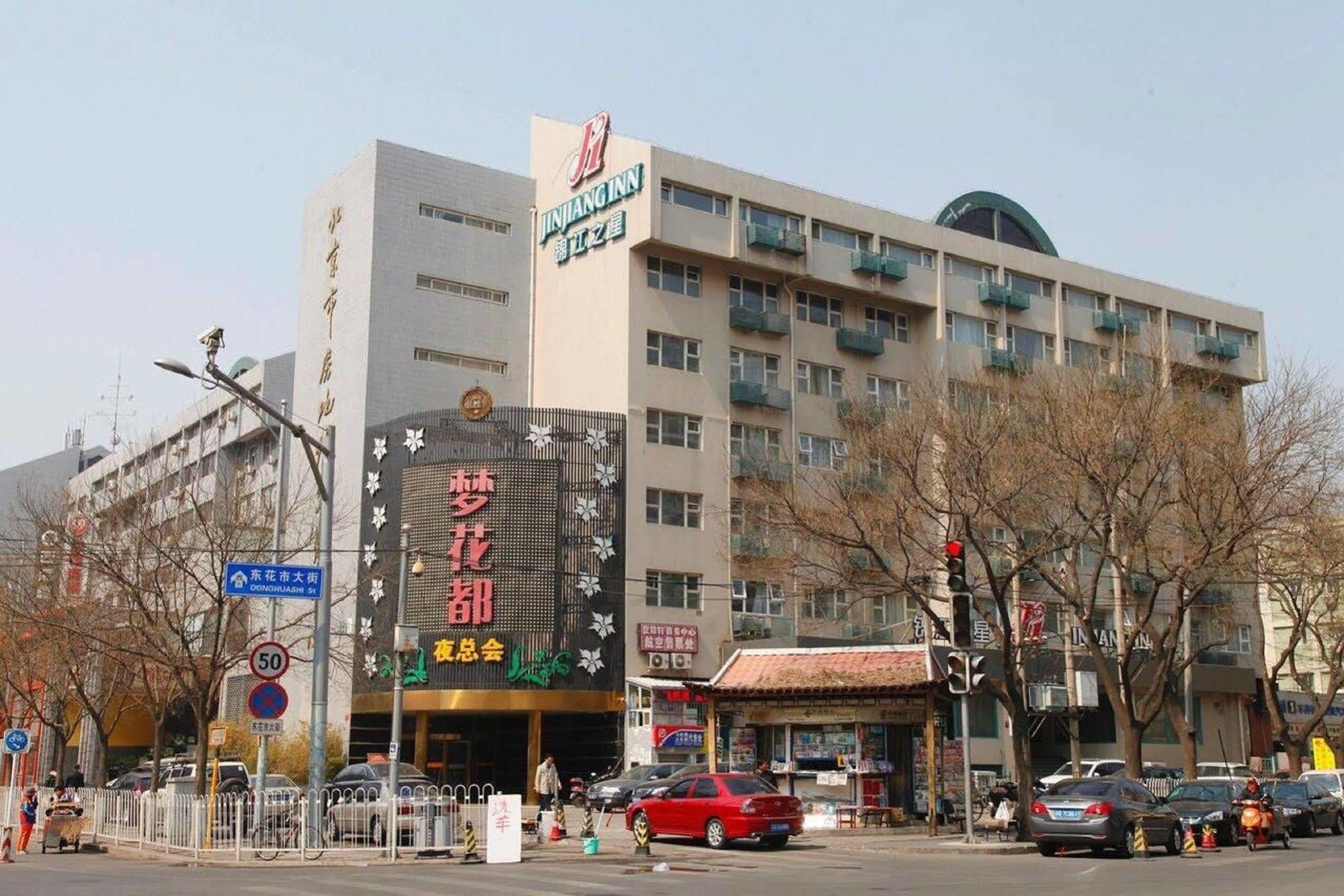 Jinjiang Inn - Beijing Changchun Street Экстерьер фото